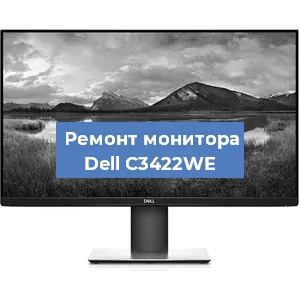 Замена разъема питания на мониторе Dell C3422WE в Белгороде